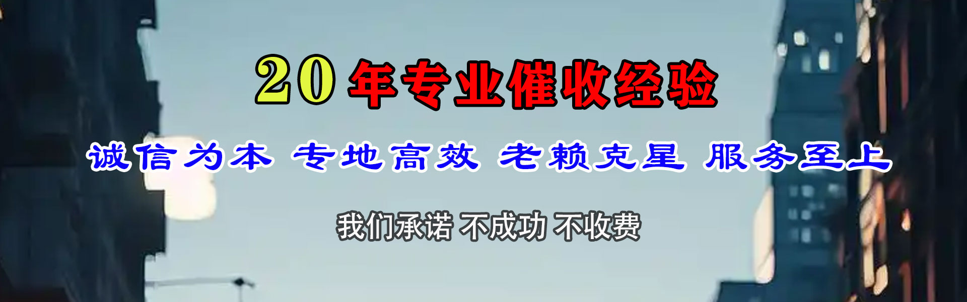 雷州要账公司